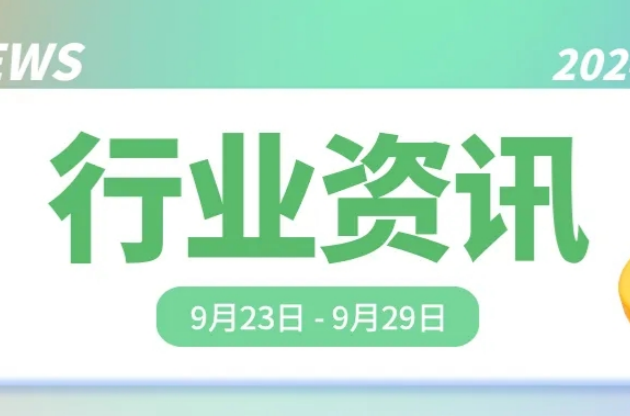 中器“碳”秘｜六部門(mén)發(fā)文強(qiáng)化煤炭清潔利用、第79屆聯(lián)合國(guó)大會(huì)呼吁各國(guó)大力減少碳排放…… 